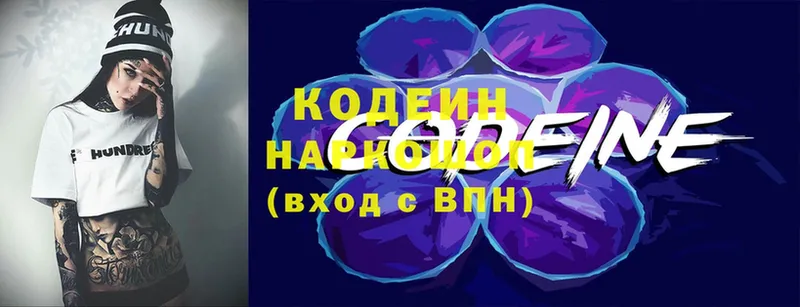 кракен зеркало  Подольск  Кодеиновый сироп Lean напиток Lean (лин) 