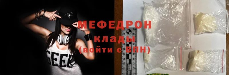 МЯУ-МЯУ mephedrone  Подольск 